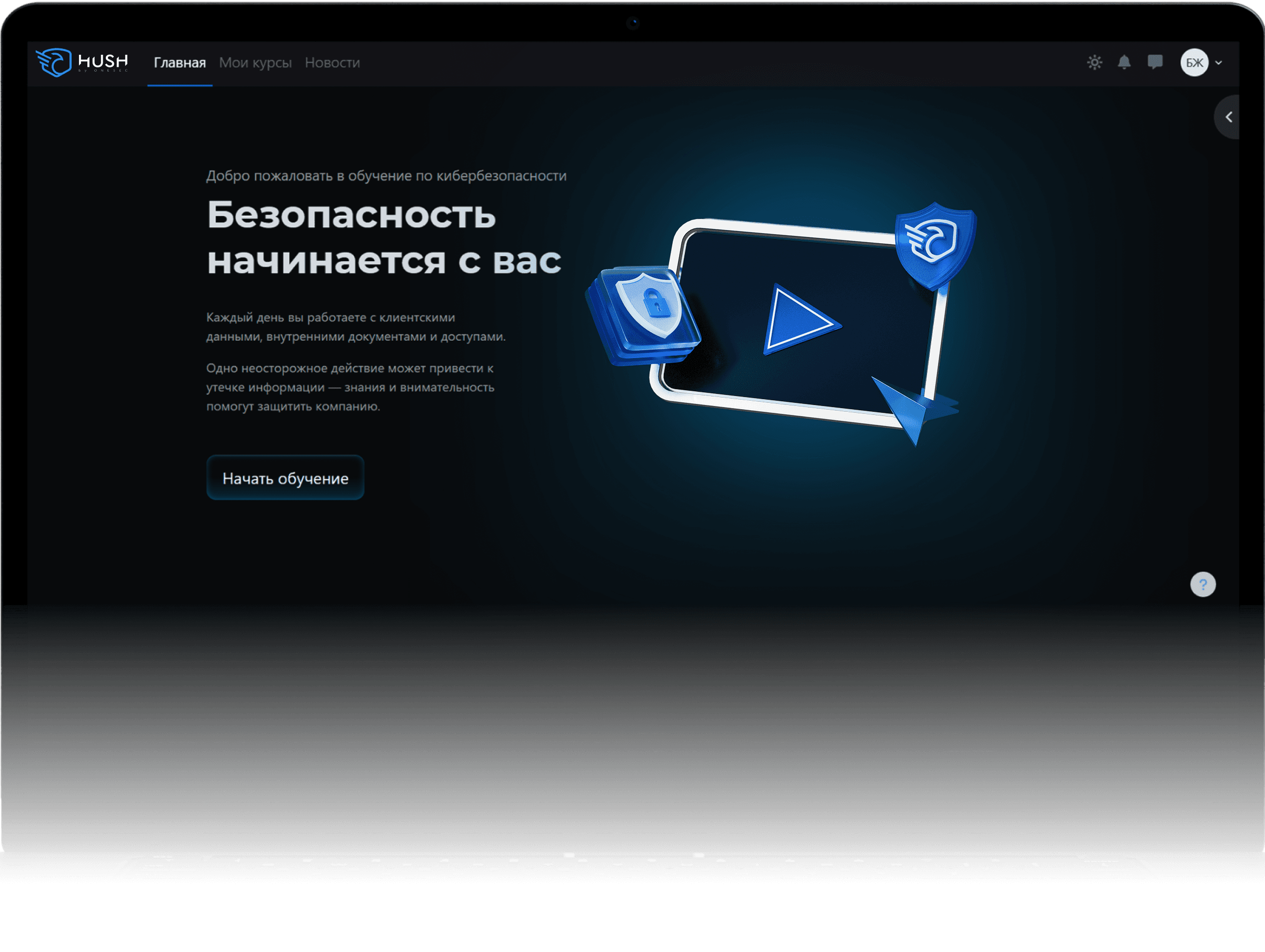 Макет главного экрана